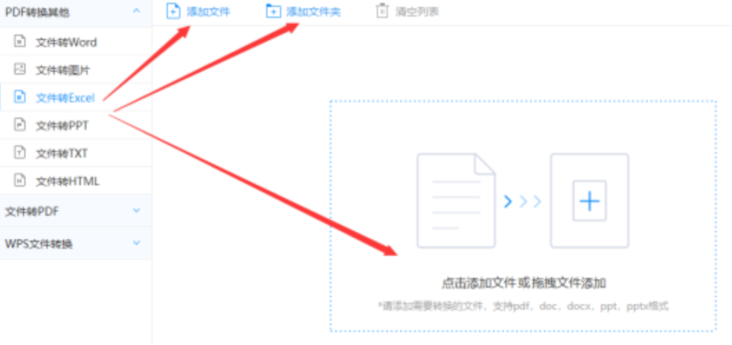 tb体育官网下载使用讲解 - 选择文件格式